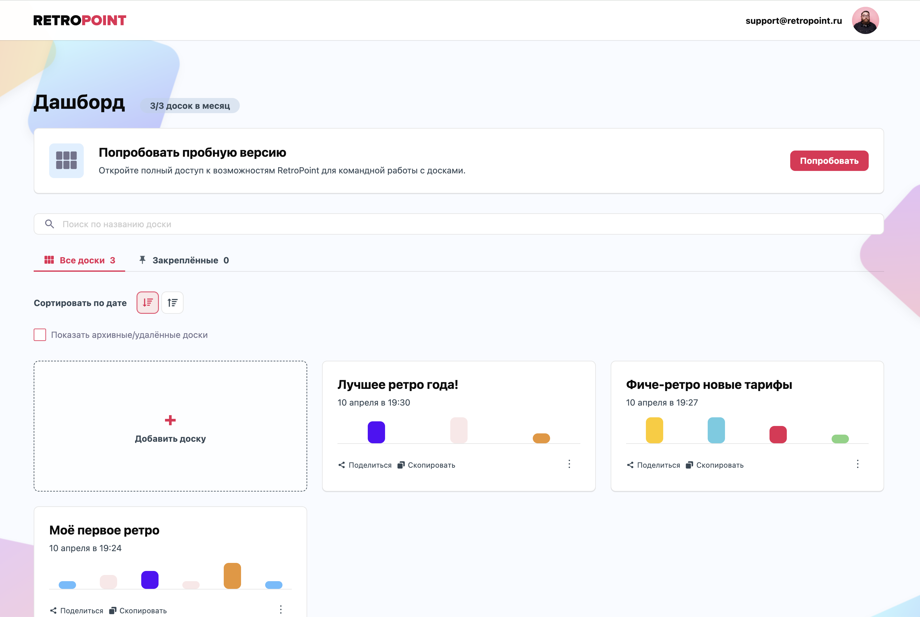 Интерфейс RetroPoint — слайд 1