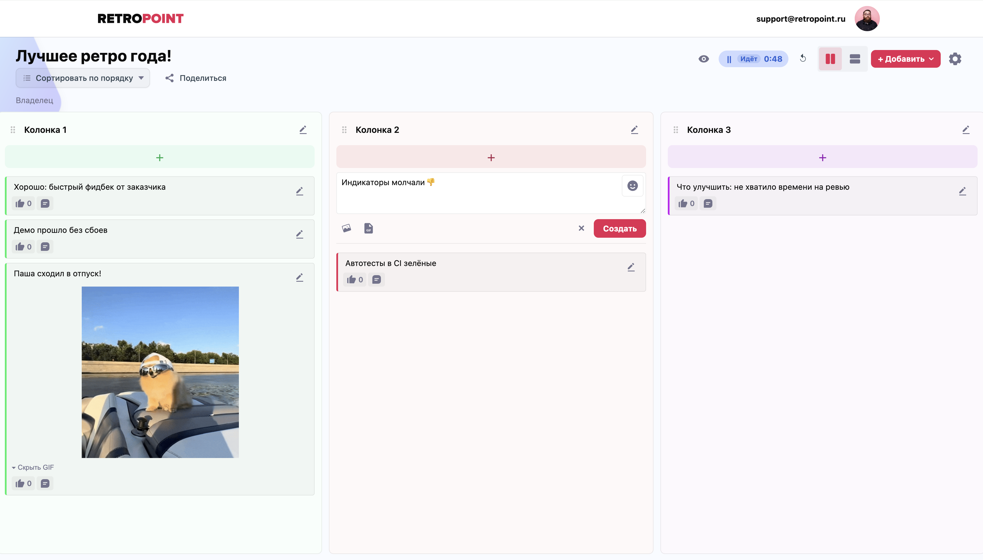 Интерфейс RetroPoint — слайд 2