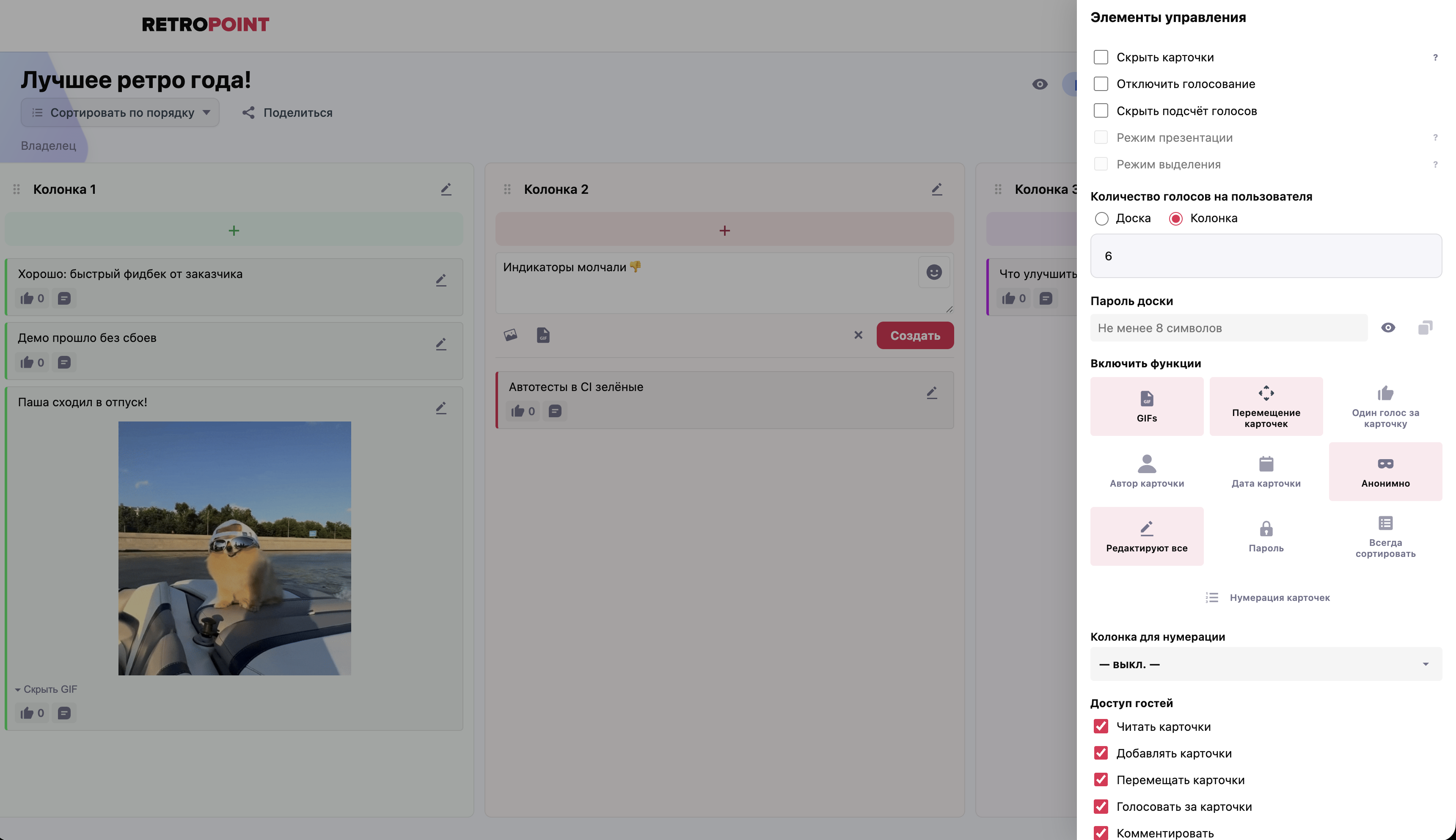Интерфейс RetroPoint — слайд 3
