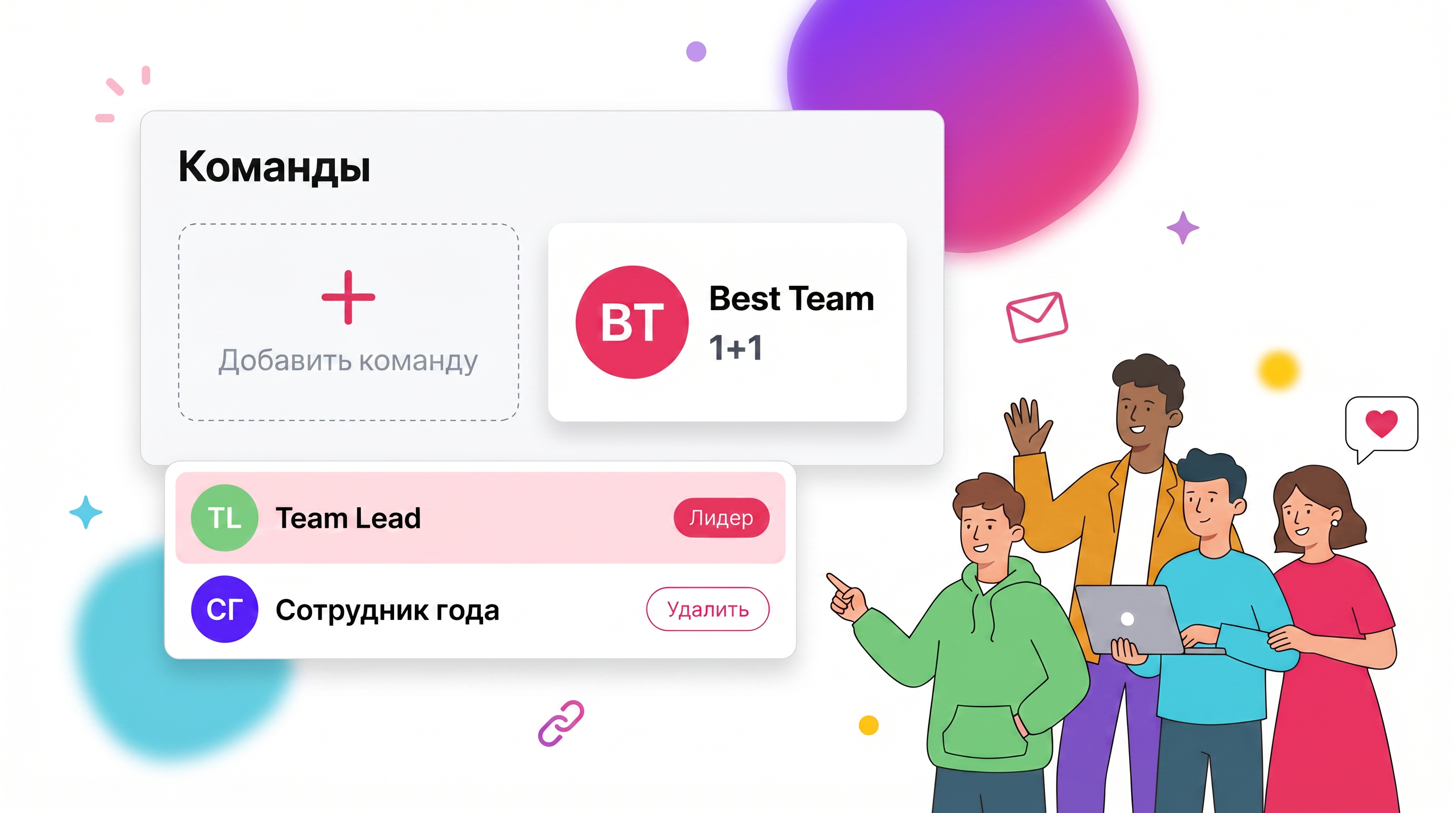 Раздел Команды в профиле RetroPoint